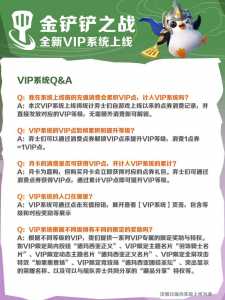 金铲铲充钱买什么最划算,金铲铲充钱买什么最划算的?-第3张图片-宏盛游戏 金铲铲充钱买什么最划算,金铲铲充钱买什么最划算的?-第3张图片-宏盛游戏