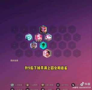 金铲铲之战阵容互相克制关系，金铲铲之战最牛阵容-第2张图片-宏盛游戏