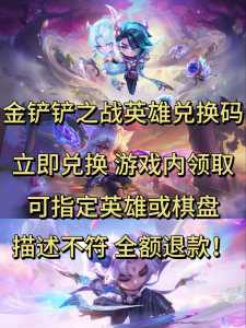cdk金铲铲之战？金铲铲之战通用cdk？
