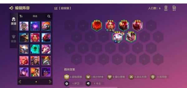 金铲铲8.5版本有什么简单的上分阵容?？金铲铲新版本最强阵容？-第4张图片-宏盛游戏