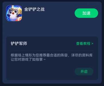 金铲铲之战不同版本互通吗苹果?金铲铲之战苹果能和安卓玩吗?-第3张图片-宏盛游戏 金铲铲之战不同版本互通吗苹果?金铲铲之战苹果能和安卓玩吗?-第3张图片-宏盛游戏