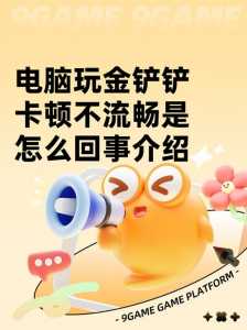 玩金铲铲老是闪退怎么回事,金铲铲更新后闪退?-第2张图片-宏盛游戏 玩金铲铲老是闪退怎么回事,金铲铲更新后闪退?-第2张图片-宏盛游戏