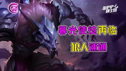 金铲铲最后一章怎么过第二关,金铲铲章节怎么过?-第6张图片-宏盛游戏 金铲铲最后一章怎么过第二关,金铲铲章节怎么过?-第6张图片-宏盛游戏