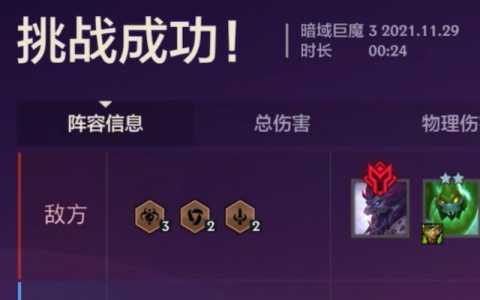 金铲铲挑战巨魔攻略大全,金铲铲之战巨魔关卡?-第4张图片-宏盛游戏 金铲铲挑战巨魔攻略大全,金铲铲之战巨魔关卡?-第4张图片-宏盛游戏