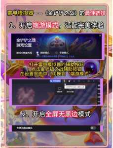 金铲铲之战如何改成原画?金铲铲之战怎么调成原型?-第2张图片-宏盛游戏 金铲铲之战如何改成原画?金铲铲之战怎么调成原型?-第2张图片-宏盛游戏