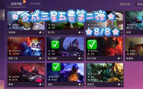 金铲铲之战如何升星英雄?金铲铲之战英雄升级?-第2张图片-宏盛游戏 金铲铲之战如何升星英雄?金铲铲之战英雄升级?-第2张图片-宏盛游戏