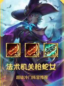 金铲铲加里奥阵容s9,金铲铲加里奥阵容-第3张图片-宏盛游戏 金铲铲加里奥阵容s9,金铲铲加里奥阵容-第3张图片-宏盛游戏