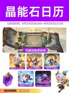 金铲铲能量晶石怎么获得,金铲铲之战能量晶石怎么获取?-第6张图片-宏盛游戏 金铲铲能量晶石怎么获得,金铲铲之战能量晶石怎么获取?-第6张图片-宏盛游戏