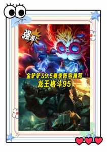 金铲铲之战打工卡,金铲铲之战刷卡技巧-第3张图片-宏盛游戏 金铲铲之战打工卡,金铲铲之战刷卡技巧-第3张图片-宏盛游戏