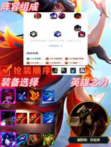 金铲铲诺手出装备,金铲铲之战诺克阵容?-第3张图片-宏盛游戏 金铲铲诺手出装备,金铲铲之战诺克阵容?-第3张图片-宏盛游戏