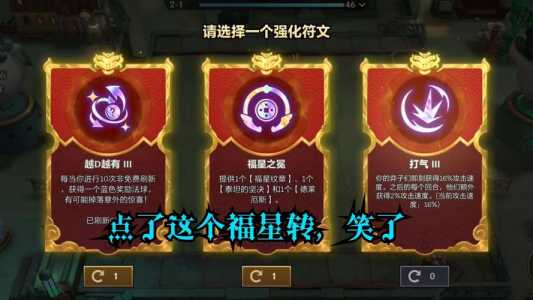 金铲铲之战怎么玩福星版本游戏的英雄,金铲铲之战能玩福星吗-第5张图片-宏盛游戏 金铲铲之战怎么玩福星版本游戏的英雄,金铲铲之战能玩福星吗-第5张图片-宏盛游戏