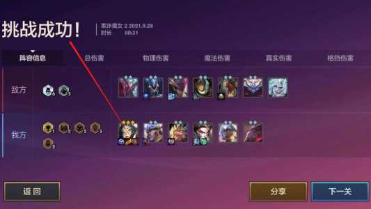 手游金铲铲之战第一关怎么过?手游金铲铲之战阵容推荐攻略?-第3张图片-宏盛游戏 手游金铲铲之战第一关怎么过?手游金铲铲之战阵容推荐攻略?-第3张图片-宏盛游戏