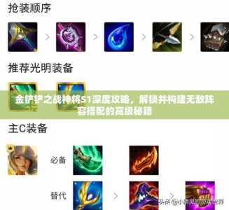 金铲铲之战五神将?金铲铲之战5神将?-第5张图片-宏盛游戏 金铲铲之战五神将?金铲铲之战5神将?-第5张图片-宏盛游戏