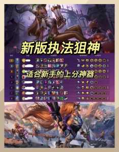 金铲铲之战怎么玩s3.5赛季?金铲铲之战s级阵容?-第4张图片-宏盛游戏 金铲铲之战怎么玩s3.5赛季?金铲铲之战s级阵容?-第4张图片-宏盛游戏