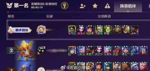 金铲铲之战隐身后打完有战绩吗,金铲铲能隐身?-第6张图片-宏盛游戏 金铲铲之战隐身后打完有战绩吗,金铲铲能隐身?-第6张图片-宏盛游戏