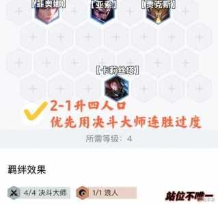 金铲铲海克斯装备是什么英雄?金铲铲海克斯装备是什么英雄的?-第4张图片-宏盛游戏 金铲铲海克斯装备是什么英雄?金铲铲海克斯装备是什么英雄的?-第4张图片-宏盛游戏