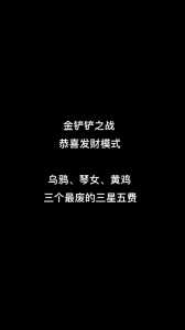 金铲铲微信和QQ能加好友吗,金铲铲之战微信能一起玩吗-第6张图片-宏盛游戏 金铲铲微信和QQ能加好友吗,金铲铲之战微信能一起玩吗-第6张图片-宏盛游戏