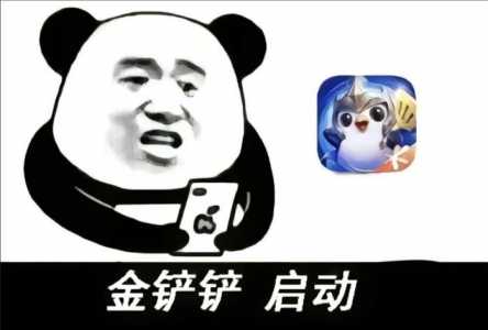 金铲铲ID名字?金铲铲id名字高质量?-第2张图片-宏盛游戏 金铲铲ID名字?金铲铲id名字高质量?-第2张图片-宏盛游戏