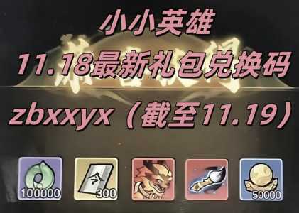 华为金铲铲之战首发礼包，华为金铲铲之战cdk？