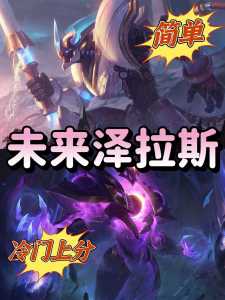 金铲铲孙悟空装备怎么出装？金铲铲猴子怎么出装？