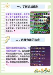 金铲铲之战比赛策划案,金铲铲之战比赛报名?-第4张图片-宏盛游戏 金铲铲之战比赛策划案,金铲铲之战比赛报名?-第4张图片-宏盛游戏