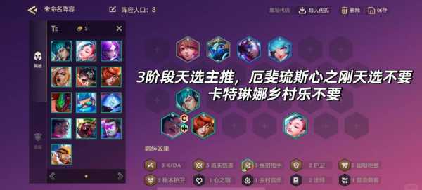 金铲铲之战九五至尊怎么玩的啊，金铲铲之战九五至尊是什么阵容-第3张图片-宏盛游戏
