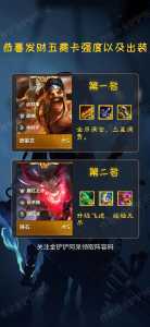 金铲铲卡牌样子,金铲铲卡牌怎么出装-第3张图片-宏盛游戏 金铲铲卡牌样子,金铲铲卡牌怎么出装-第3张图片-宏盛游戏