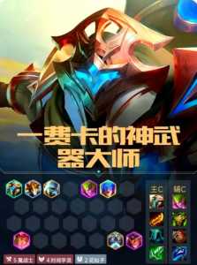 金铲铲上钻石要多少把才能上宗师？金铲铲多少局上钻石？-第6张图片-宏盛游戏
