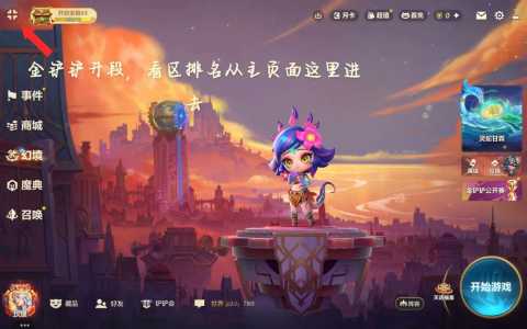 金铲铲之战强度怎么看排名啊,金铲铲之战怎么看排名?-第4张图片-宏盛游戏 金铲铲之战强度怎么看排名啊,金铲铲之战怎么看排名?-第4张图片-宏盛游戏