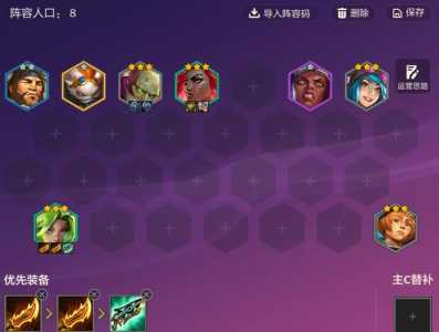 金铲铲之战攻略英雄怎么选的好呢？金铲铲之战英雄选取？-第2张图片-宏盛游戏