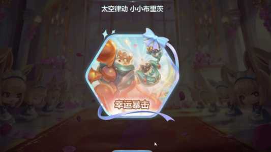 金铲铲之战小小英雄格温什么时候返场，金铲铲之战小小英雄击败特效？-第3张图片-宏盛游戏
