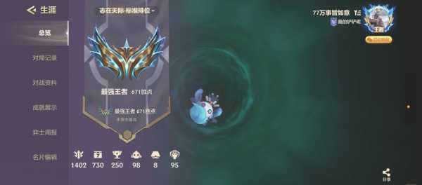 金铲铲手游段位表大全最新,金铲铲手游段位表大全最新版?-第3张图片-宏盛游戏 金铲铲手游段位表大全最新,金铲铲手游段位表大全最新版?-第3张图片-宏盛游戏