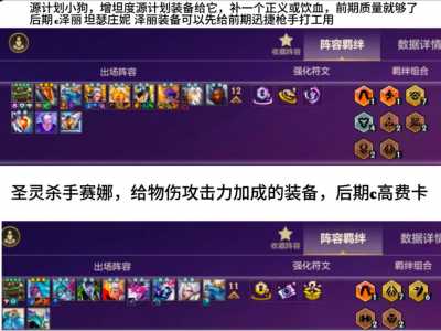 金铲铲棋子史诗级是什么？金铲铲棋子图鉴？-第4张图片-宏盛游戏