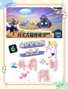 金铲铲之战从哪里加好友,金铲铲之战怎么加人?-第2张图片-宏盛游戏 金铲铲之战从哪里加好友,金铲铲之战怎么加人?-第2张图片-宏盛游戏