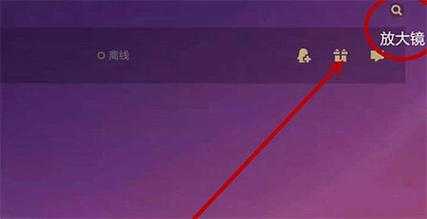 金铲铲之战从哪里加好友,金铲铲之战怎么加人?-第3张图片-宏盛游戏 金铲铲之战从哪里加好友,金铲铲之战怎么加人?-第3张图片-宏盛游戏