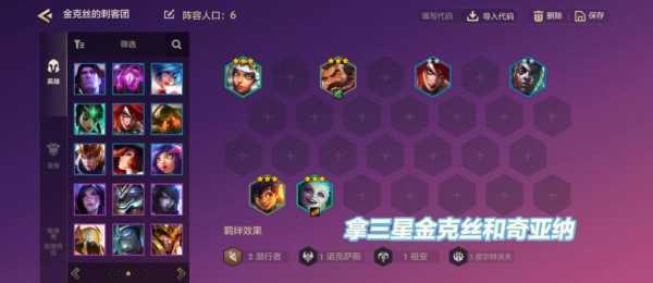 金铲铲手游挑战者是谁？金铲铲手游挑战者是谁的皮肤？-第3张图片-宏盛游戏