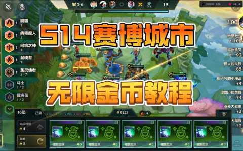 金铲铲怎么玩的好听又好玩,金铲铲怎么玩新手教程?-第2张图片-宏盛游戏 金铲铲怎么玩的好听又好玩,金铲铲怎么玩新手教程?-第2张图片-宏盛游戏