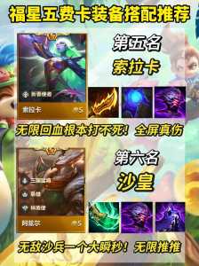 金铲铲有几个五费卡,金铲铲之战所有五费卡?-第3张图片-宏盛游戏 金铲铲有几个五费卡,金铲铲之战所有五费卡?-第3张图片-宏盛游戏