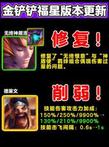 金铲铲客户端版本过低怎么办,金铲铲更新和端游同步吗-第5张图片-宏盛游戏 金铲铲客户端版本过低怎么办,金铲铲更新和端游同步吗-第5张图片-宏盛游戏
