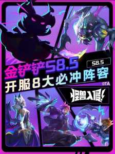 金铲铲之战开发公司,金铲铲之战哪家公司开发的?-第2张图片-宏盛游戏 金铲铲之战开发公司,金铲铲之战哪家公司开发的?-第2张图片-宏盛游戏