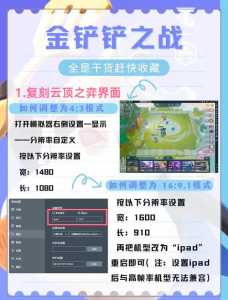 金铲铲手游两个模式一样吗？金铲铲之战 两个模式？-第3张图片-宏盛游戏
