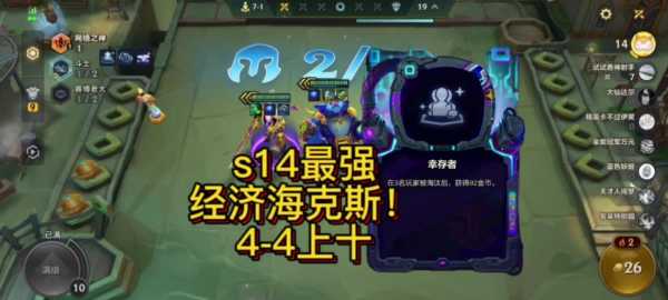 金铲铲之战真垃圾，金铲铲之战怎么样？-第2张图片-宏盛游戏