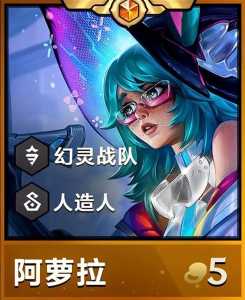 金铲铲5费卡每张多少个，金铲铲五费卡啥意思？-第4张图片-宏盛游戏
