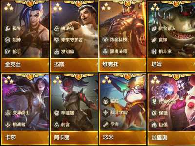 金铲铲5费卡每张多少个，金铲铲五费卡啥意思？-第5张图片-宏盛游戏