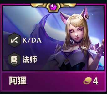 金铲铲小小英雄狐狸怎么领取,金铲铲手游小小英雄-第2张图片-宏盛游戏 金铲铲小小英雄狐狸怎么领取,金铲铲手游小小英雄-第2张图片-宏盛游戏
