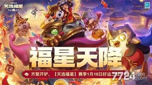 金铲铲为什么没有光明之旅,金铲铲之战光明怎么玩?-第4张图片-宏盛游戏 金铲铲为什么没有光明之旅,金铲铲之战光明怎么玩?-第4张图片-宏盛游戏