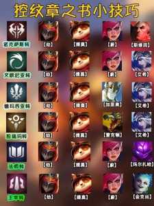 金铲铲神谕纹章书，金铲铲纹章之书怎么获得-第2张图片-宏盛游戏