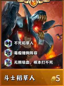 金铲铲里面的火男是谁？金铲铲之战s5火男？-第4张图片-宏盛游戏