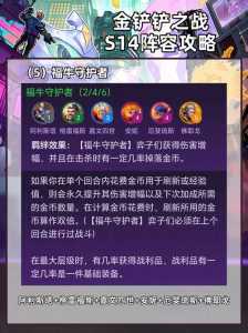 金铲铲里面的火男是谁？金铲铲之战s5火男？-第6张图片-宏盛游戏