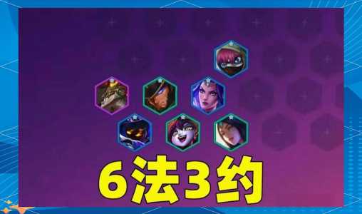 金铲铲之战胜率比较高阵容是多少,金铲铲之战阵容强度排名-第3张图片-宏盛游戏 金铲铲之战胜率比较高阵容是多少,金铲铲之战阵容强度排名-第3张图片-宏盛游戏